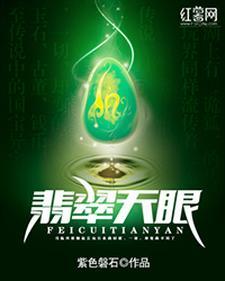 翡翠天珠寓意