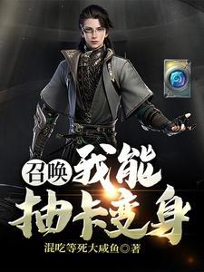 召唤抽卡系统