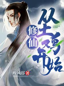 从土鸡开始的