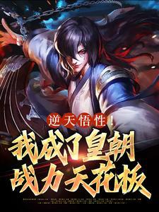 玄幻我成了皇室老祖宗