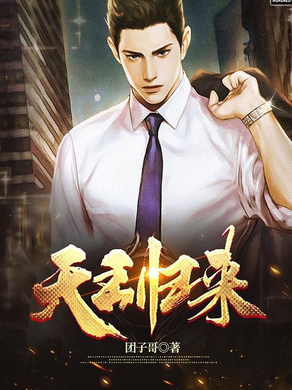 歌手2024天王归来