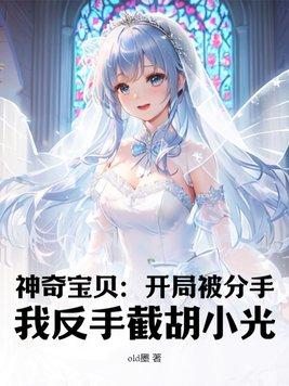 神奇宝贝神级开局