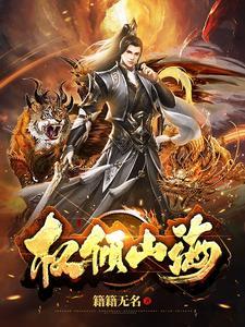 权倾城全文免费
