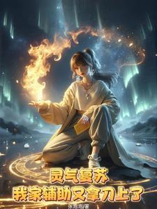 我辅助治疗系单挑第一