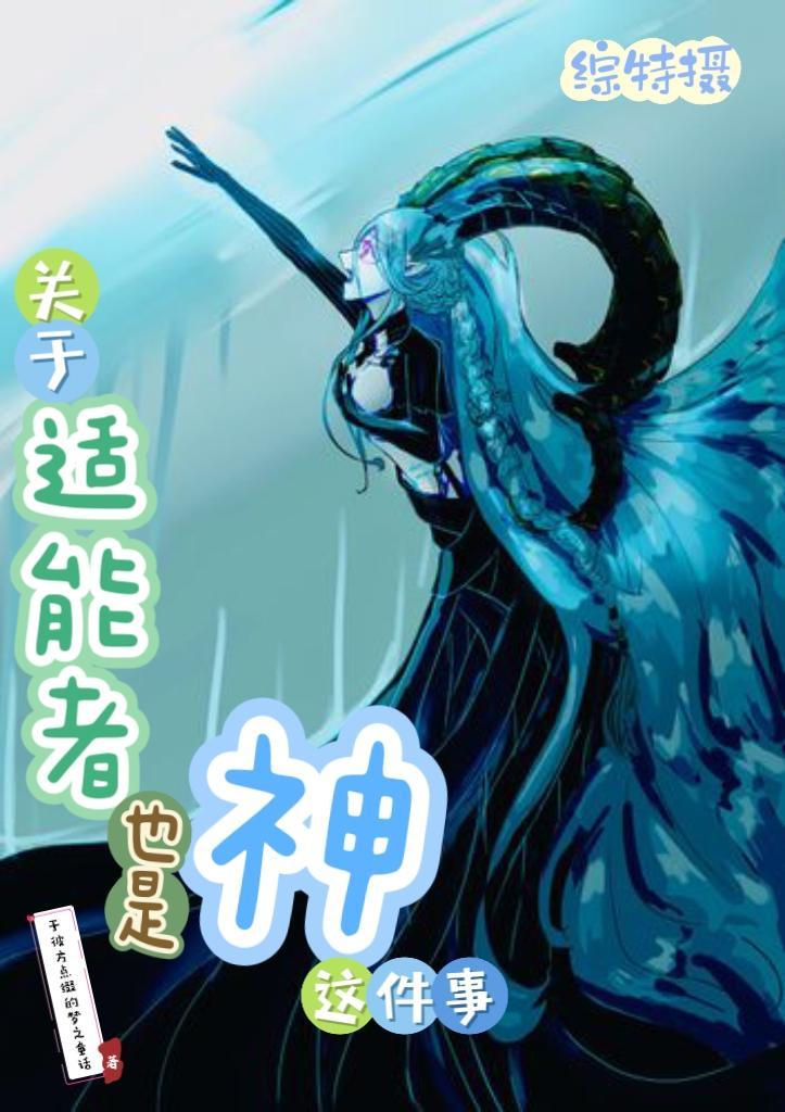 提亚马特在第几集