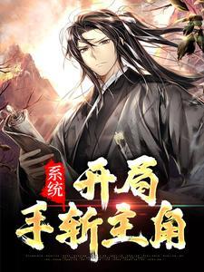 主角开局炼铁手