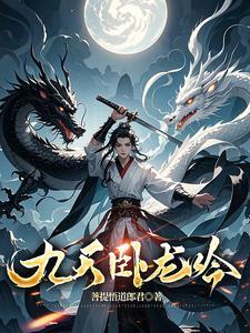 卧龙吟歌曲