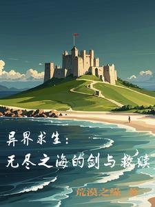 异界之无尽天赋