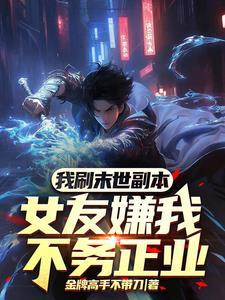 全球高武我是