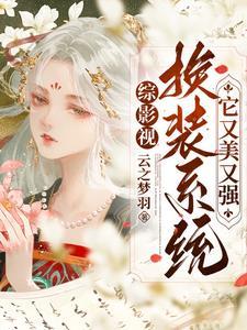 综影视重新