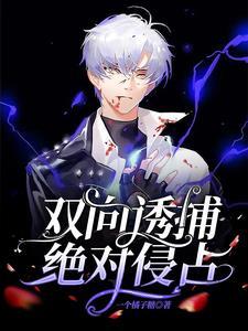 绿茶大佬她罢公了