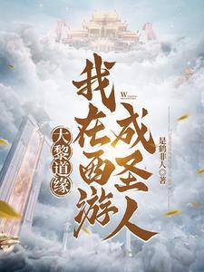匹夫无为百世师