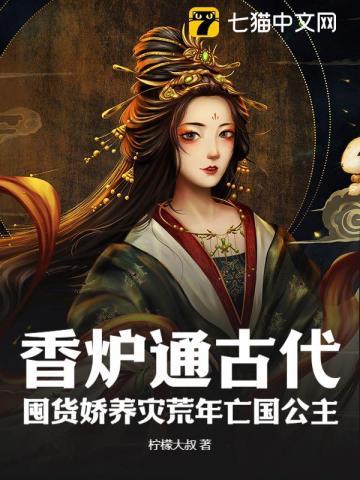 香炉 古代