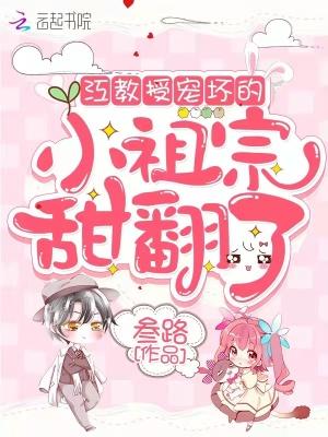 江教授的日常生活lofter
