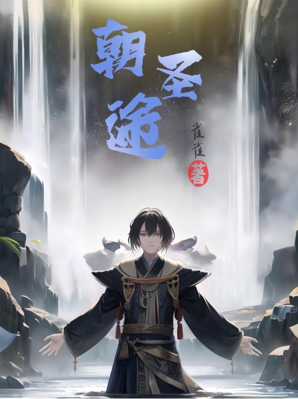 不朽灵神境界划分