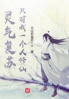 灵气复苏只有我一个人休息