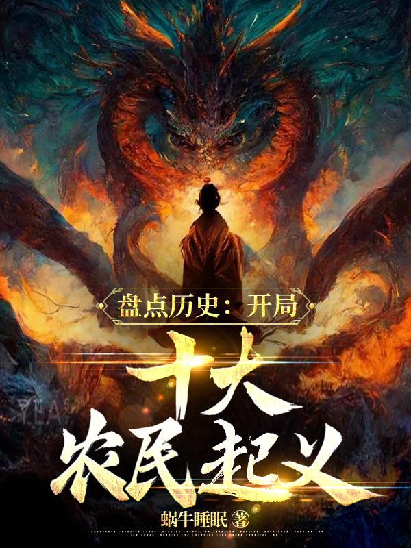 第一本农民起义