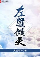 左道倾天怎么改名了