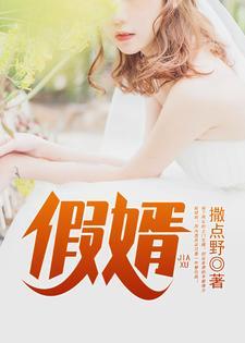 假婿乘龙原名叫什么