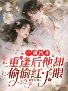 盛夏吻火全文阅读