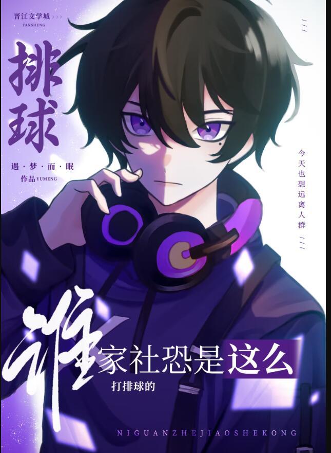 社恐怎样解决
