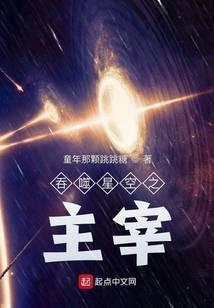 吞噬星空之领主