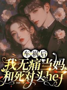 前世未止的心跳是什么歌