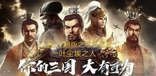 三国志战略版礼包