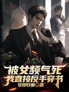 拐上chuang