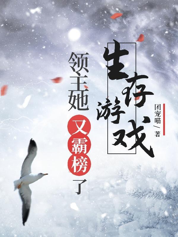 生存网游领主类