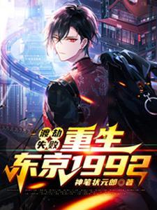 渡劫失败重生