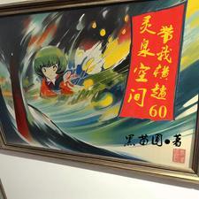 穿越1965全集观看