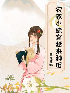 背靠大树好种田舴舟