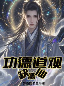 功德的理解