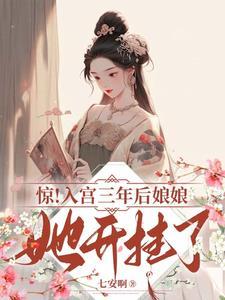 皇上雨露均沾就是不听