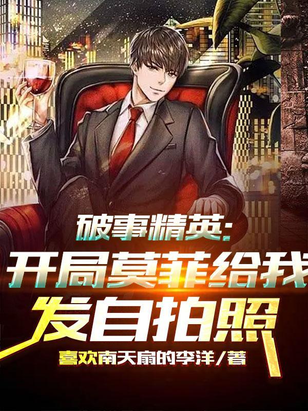 破事精英剧照