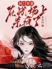女将军当皇后