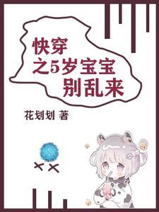 5岁来大姨妈正常吗?