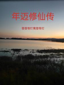 师徒年上