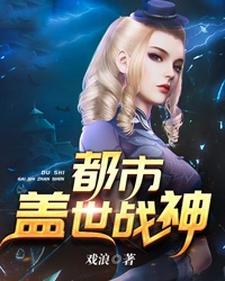 都市盖世战神林