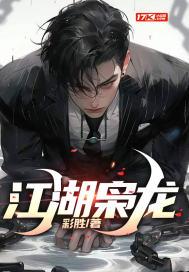 江湖枭雄简介