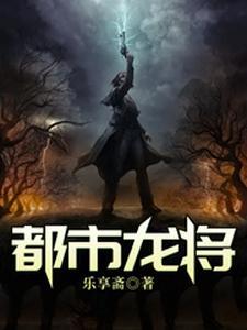 都市龙一