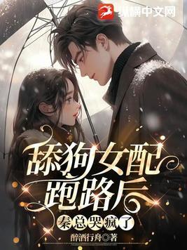 舔狗女配重生后快穿