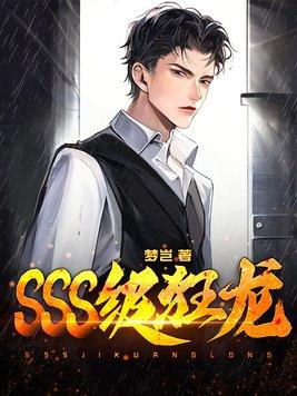 sSs级狂龙人物介绍