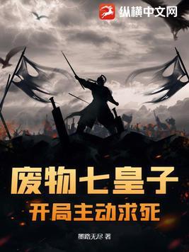 第一章废物皇子