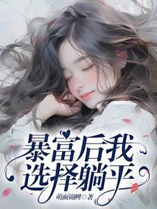 暴富 知乎