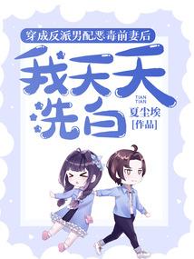 穿成反派的恶毒炮灰男妻全文免费阅读