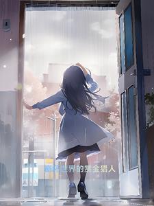 崩坏里的科学家