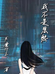 我不是zsmj