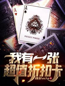 超值优惠卡礼包